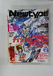 日刊ニュータィプ　2009年1月号