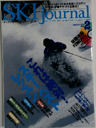 月刊スキージャーナル　2014年2月号　No.579