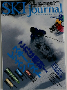 月刊スキージャーナル　2014年2月号　No.579