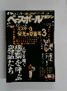ベースボールマガジン　Vol.35　No.1　2011年1月号