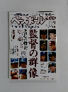 ベースボールマガジン　2007年7月号　Vol.31 No.3