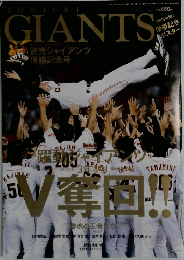 ベースボール・マガジン　平成24年9月27日発行