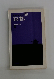 フットグライド 25　京都