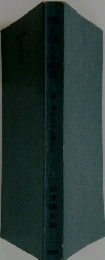 魂を植える教育　高く豊かな心を育む本