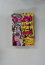 ゲームラボ　2003年2月号　