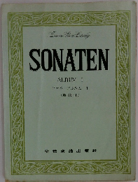 SONATEN ALBUM I ソナタ アルバム 1