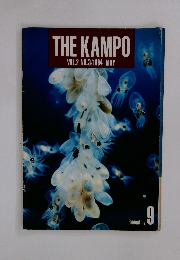 THE KAMPO VOL.2 NO.3/1984 