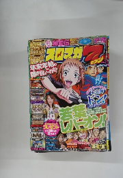 スロマガ7 2016年1/17号