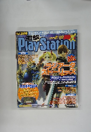 電撃 プレイステーション　2005年2/10号　Vol.298