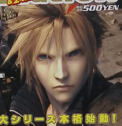 電撃プレイステーション　vol.312 2005年6/10号