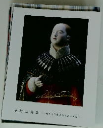 中村信喬展　祈りより生まれたひとがた