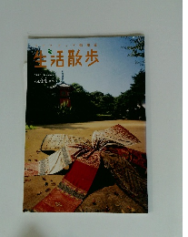 イフアップ情報　生活散歩　Vol.44 秋季号　2002年10月号