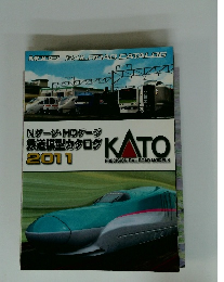 Nゲージ HOゲージ 鉄道模型カタログ KATO 2011