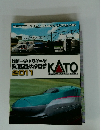 Nゲージ HOゲージ 鉄道模型カタログ KATO 2011