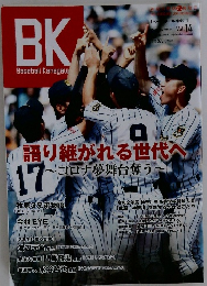 BK　Baseball Kanagaw　Summer Vol.14