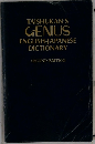 TAISHUKAN'S GENIUS ENGLISH-JAPANESE DICTIONARY SECOND EDITION