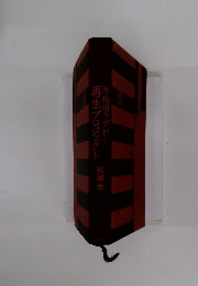 早稲田ラグビー再生プロジェクト