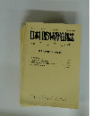 日本口腔外科學會雑誌　1987年　第33巻第13号(総会号)