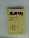 日本口腔外科学會雜誌　第40巻　第10号 1994