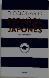 DICCIONARIO ESPANOL JAPONES