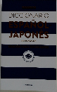 DICCIONARIO ESPANOL JAPONES