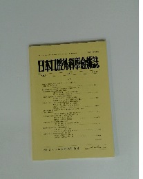 日本口腔外科學會雑誌　第40巻 1994 第11号