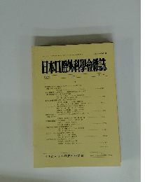 日本口腔外科學會雑誌　1994年 第 40 巻 第11号