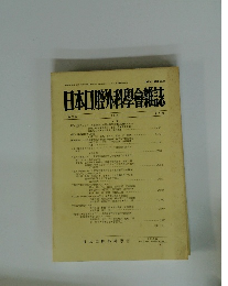 日本口腔外科學會雑誌　第32巻 1986 第 5 号　