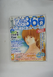 ファミ通Xbox 360発売記念スペシャル　2006年1月号