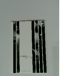 こころとかたち