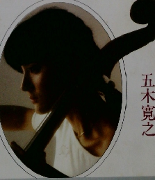 四季・奈津子下