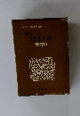 1000万人の顧問弁護士 暮らしの 法律全書 改訂版