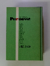 Parnasse　小説 Ⅰ (日本文学)