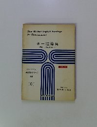 ポー短篇集(黒猫・大渦に呑まれて)　16