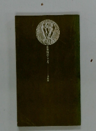 日本語のこころ