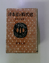 近代戰と日本刀