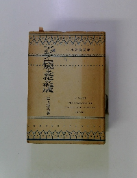 アジア民族・文化の形成