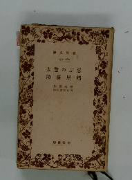 忍ぶの惣太 縮屋新助