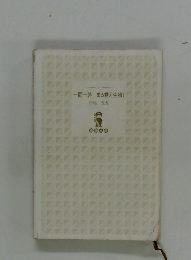 一問一答 まる覚え生物１