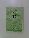 木曽福島町の文化財めぐり