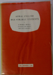AURAL ENGLISH FOR COLLEGE STUDENTS