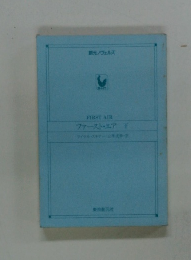 ファースト・エア　下
