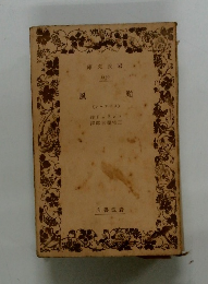 岩風　(シーライタ)