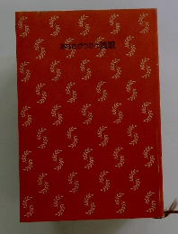 あなたがうたう演歌