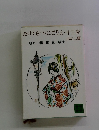 たけくらべ・にごりえ・十三夜 ほか二編