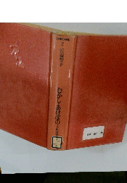 日本歴史文学 2 むかし・あけぼの 