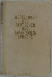 WORTERBUCH DER DEUTSCHEN UND JAPANISCHEN SPRACHE