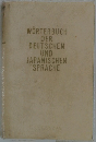 WORTERBUCH DER DEUTSCHEN UND JAPANISCHEN SPRACHE