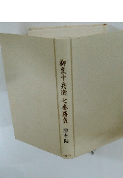 柳生十兵衛七番勝負