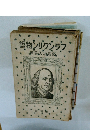 フランクリン物語